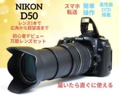 NIKON D50 広角から超望遠 初心者⚡️一眼レフ✨️ニコン⚡️スマホ