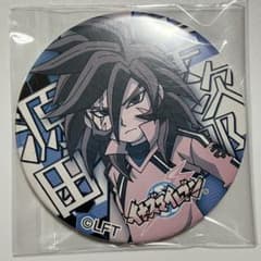 安いイナズマイレブン 源田幸次郎の通販商品を比較