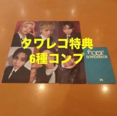 BOYNEXTDOOR HOME タワレコ 特典 トレカ 6種コンプ - メルカリ