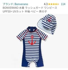70-80　ベビー水着 ラッシュガード UPF50＋のサムネイル