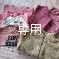 トップス　ボトム　まとめ売り　ピンク系　80のサムネイル