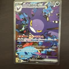 こ*ー様 ロケット団のクロバットex SAR スカーレット&バイオレット 拡張パ 上*)様 ロケット団のクロバットex SAR スカーレット&バイオレット 拡張