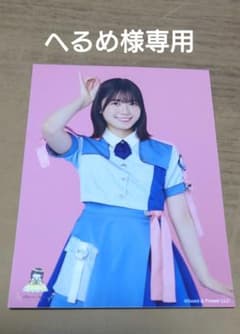へるめ様専用のサムネイル