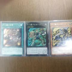 《 値下げあり》遊戯王 十二獣のサムネイル
