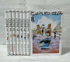 ひらやすみ. 1巻 〜 8巻 真造 圭伍 ☆特典ステッカー1枚付き - メルカリ