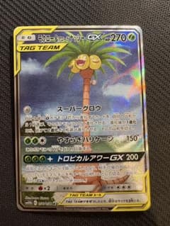 モクロー&アローラナッシーGX SA SR SM10b スカイレジェンド - メルカリ