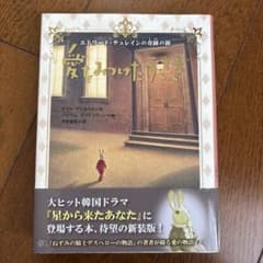 愛をみつけたうさぎ　新装版のサムネイル
