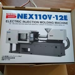 NEX110V-12E 電動射出成形機 1/20　株主優待のサムネイル