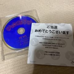 NEWS チャンカパーナ【非売品】抽選特典DVDのサムネイル