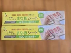 【新品2個セット】アール まな板シート KC-212 30cm×8mのサムネイル