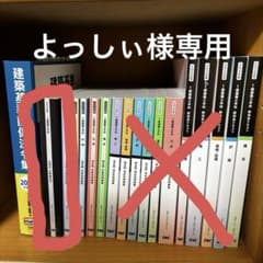 よっしぃ様専用　井澤式比較暗記法 2026年度のサムネイル