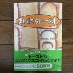 まいにちトーストのサムネイル