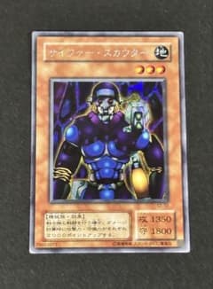 遊戯王 サイファー・スカウター 2期 シークレットレア - メルカリ