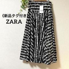 新品タグ付き》ZARA プリントローライズスカート 完売品