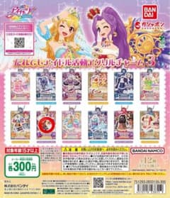 アイカツ　ガチャ　美月ちゃんのサムネイル
