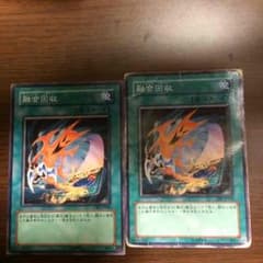 遊戯王 融合回収のサムネイル