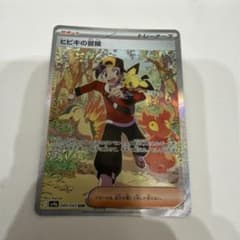 ヒビキの冒険 SAR スカーレット&バイオレット 強化拡張パック 熱風の