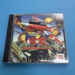 【レア】帯あり　ディスク美品　雷電DX major wave版 Major Wave シリーズ 雷電 DX - メルカリ