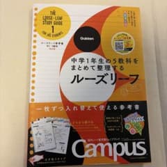 ルーズリーフ参考書 : 5教科. 中1 - 5