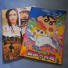 영화 팜플렛 BALLAD 이름도 없는 사랑의 노래 크레용 신짱