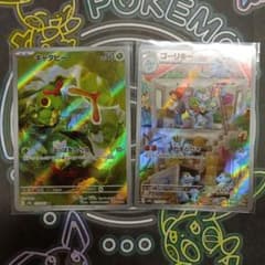 ポケモンカード キャタピー ゴーリキー AR 2枚セットのサムネイル
