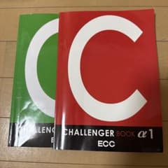 CHALLENGER BOOK α1 2冊セットのサムネイル