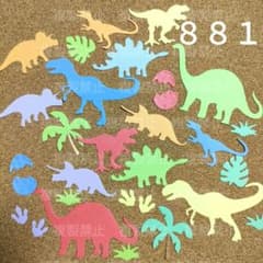 881 恐竜 ダイナソー アルバムクラフト ダイカット