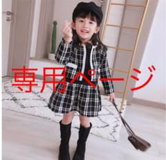 MIX様専用ページのサムネイル