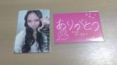 Fumino ふみの ノノガ カードのサムネイル