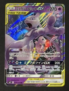 ミュウツー&ミュウGX RR SM11 ミラクルツイン 029/094 - メルカリ