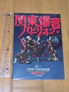 氣志團万博 ミニノート 未開封品のサムネイル