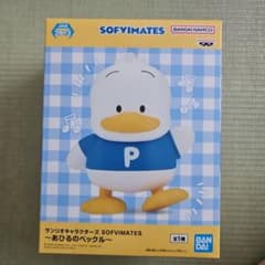 サンリオキャラクターズ SOFVIMATES あひるのペックル