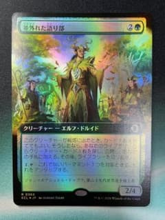 並外れた語り部 拡張アート 日本語版 FOIL - メルカリ