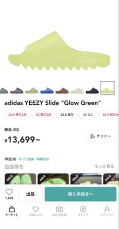 adidas YEEZY Slide "Glow Green"#dripのサムネイル