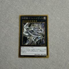 遊戯王 神竜騎士フェルグラントのサムネイル