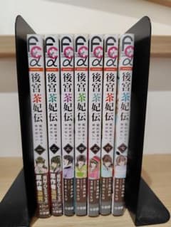 ★後宮茶妃伝★1〜7巻★のサムネイル