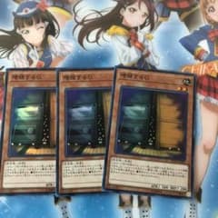 遊戯王 増殖するＧ3枚セットのサムネイル
