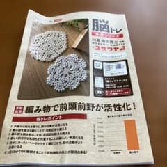 ユザワヤ脳トレ手芸シリーズ ダリアとカスミソウのコースターのサムネイル
