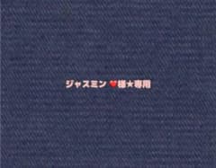 ジャスミン ❤️様☆専用】ハンドメイド オーガナイザーtype2 - メルカリ
