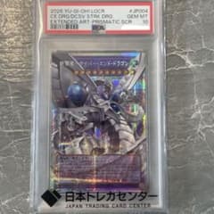 遊戯王　終撃竜サイバー・エンド・ドラゴン オーバーフレーム PSA10のサムネイル