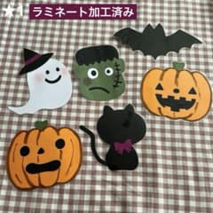 ハロウィン 壁面飾り ペーパークラフト 保育教材 ガーランドのサムネイル
