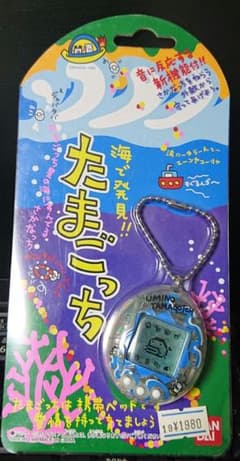 海で発見たまごっち 未開封のサムネイル