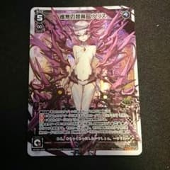 虚無の闇魔 ウリスのサムネイル