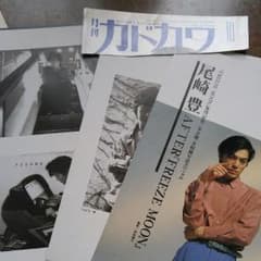 尾崎豊切り抜き 66ページ(33枚)ほど…。のサムネイル