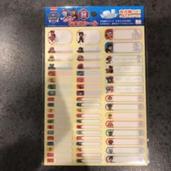 パウパトロール　いつでもなまえシールのサムネイル