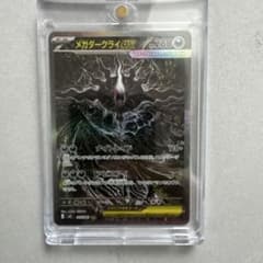 Mega Darkrai ex SAR 114/081