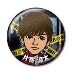 片寄涼太 缶バッチのサムネイル