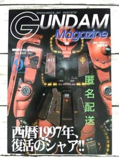 <동인지> GUNDAM Magazine⑨