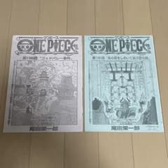 ワンピース1160話 1161話 週刊少年ジャンプ切り抜き - メルカリ