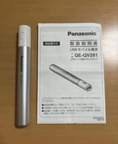 Panasonic QE-QV201 モバイルバッテリー 本体　取扱説明書